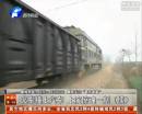 火車(chē)撞上汽車(chē) 上演驚魂一刻