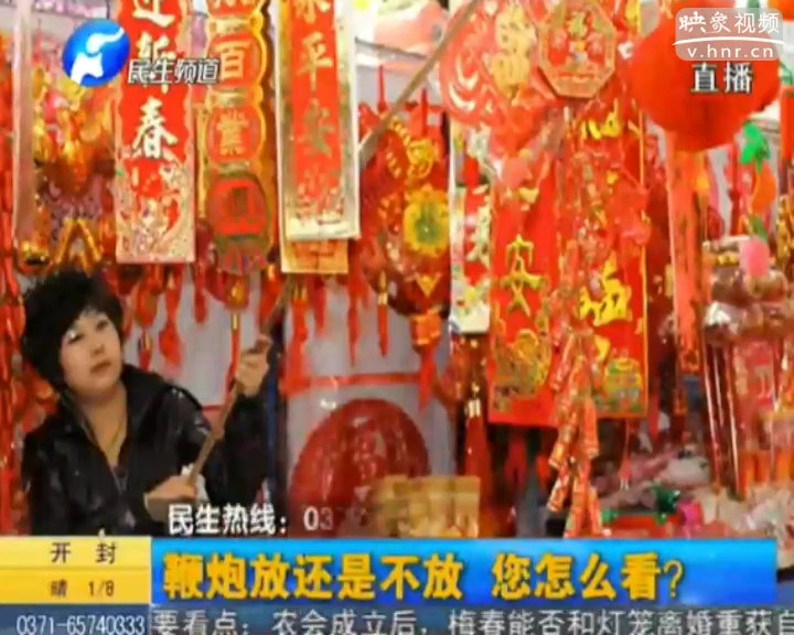 鞭炮放還是不放 您怎么看？