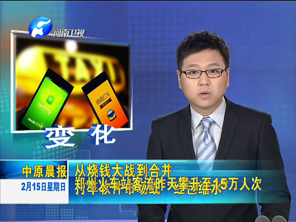 從分庭抗禮到喜結(jié)連理 滴滴快的在弄啥？