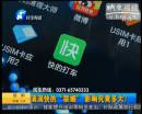 滴滴快的“聯(lián)姻”違反《反壟斷法》？