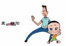 大頭兒子家到底多有錢(qián)？