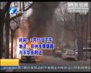 高壓線起火 連燒六輛車(chē)