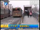BRT站臺(tái)拆除 規(guī)劃在哪？
