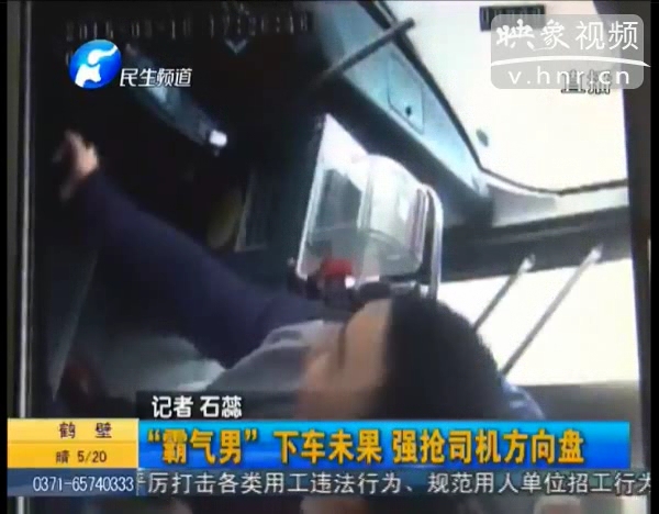 男子下車(chē)不成怒打公交司機(jī)一分鐘