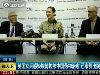 中國神藥！英國女兵感染埃博拉被中國藥物治愈