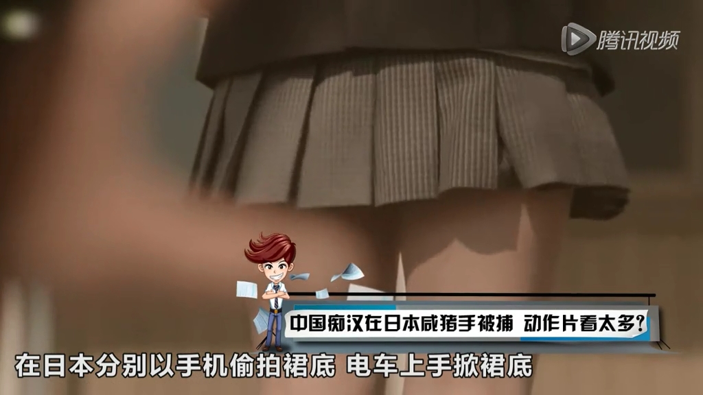 中國癡漢在日本咸豬手被捕 動(dòng)作片看太多？