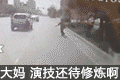老婦碰瓷倒地后向車(chē)爬