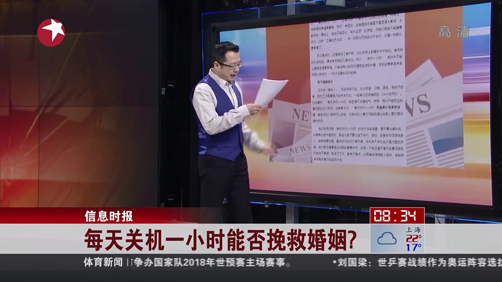 每天關(guān)機(jī)一小時能否挽救婚姻？