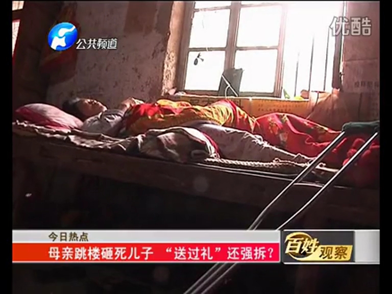 母親跳樓砸死兒子 “送過禮”還強拆？