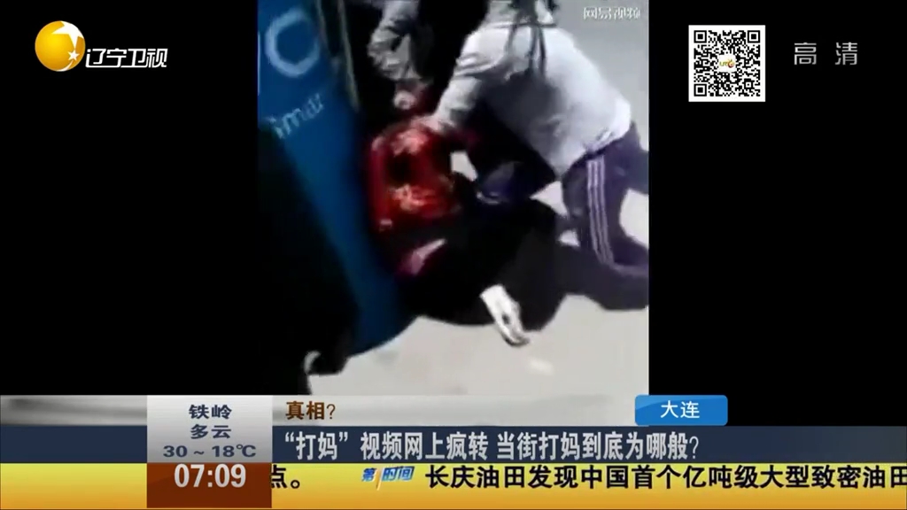 “打媽”視頻網(wǎng)上瘋轉(zhuǎn) 當(dāng)街打媽到底為哪般？