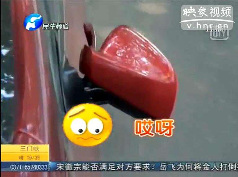 鄭州一小區(qū)數(shù)十倒車鏡被誰掰走了？