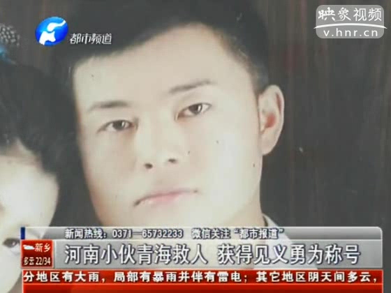 河南小伙青海救人 農(nóng)村戶口竟少賠20多萬？