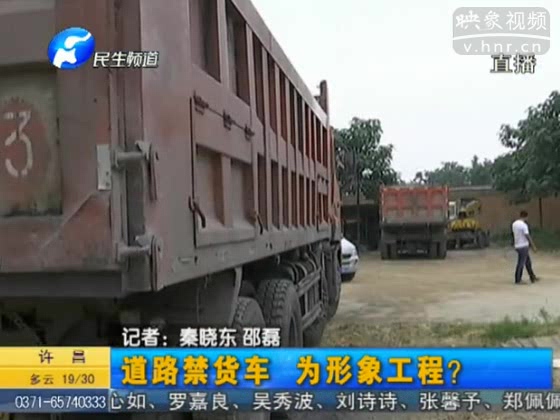 禹神快速路禁行貨車(chē)只為形象？