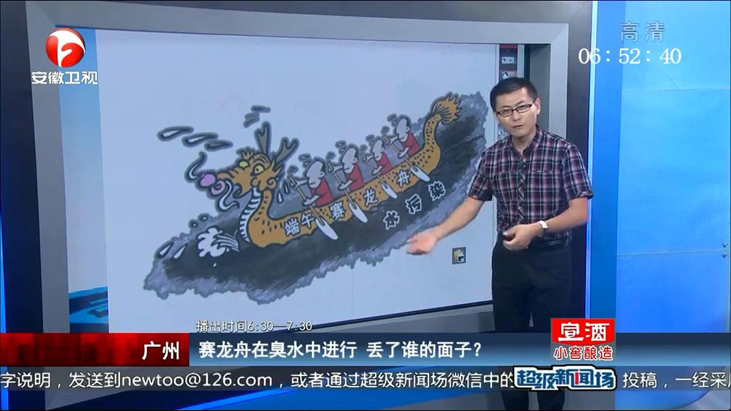 賽龍舟在臭水中進(jìn)行 丟了誰的面子？