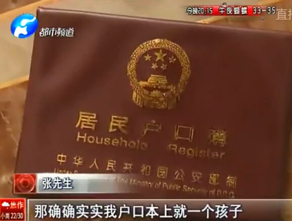 請(qǐng)證明：你只有一個(gè)孩子？