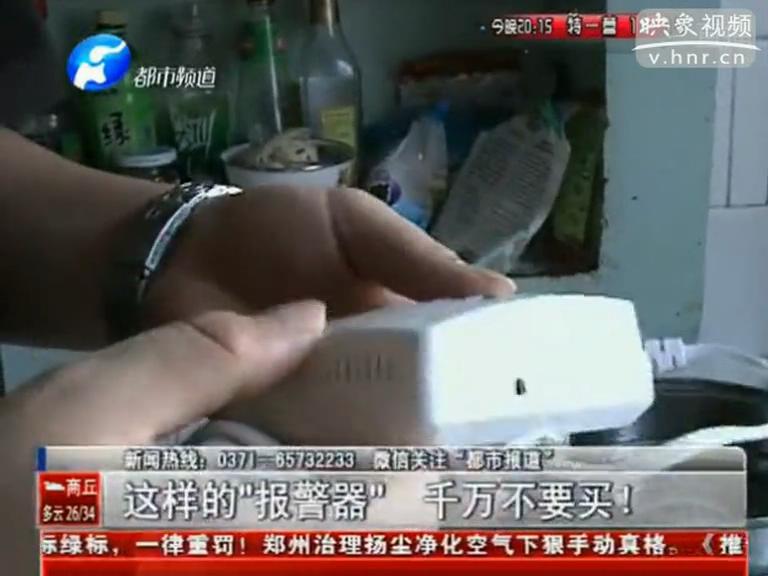 上門推銷燃?xì)庑孤﹫?bào)警器？假的！