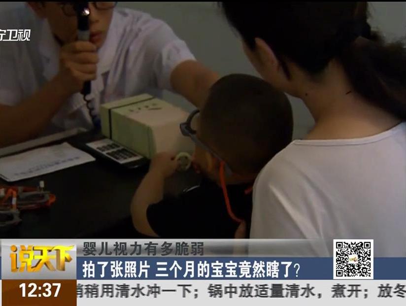 嬰兒視力有多脆弱：拍了張照片 三個(gè)月的寶寶竟然瞎了？