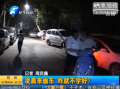 凌晨來(lái)偷車 咋就不學(xué)好？