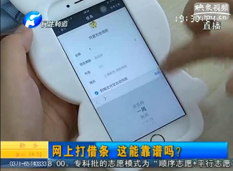 支付寶電子借條靠譜嗎？