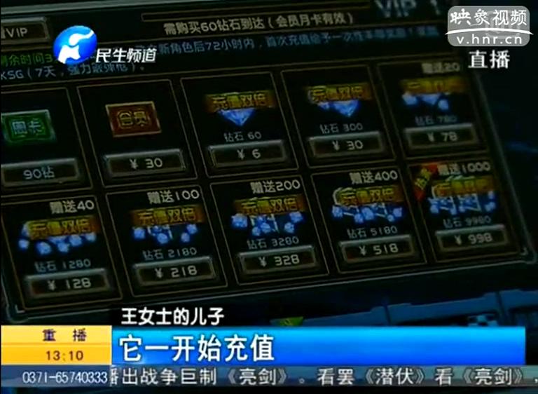 小孩玩網(wǎng)游20天花三萬(wàn)六能要回來(lái)嗎？