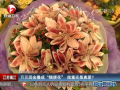 萬(wàn)元現(xiàn)金疊成“隨便花” 炫富還是真愛(ài)？