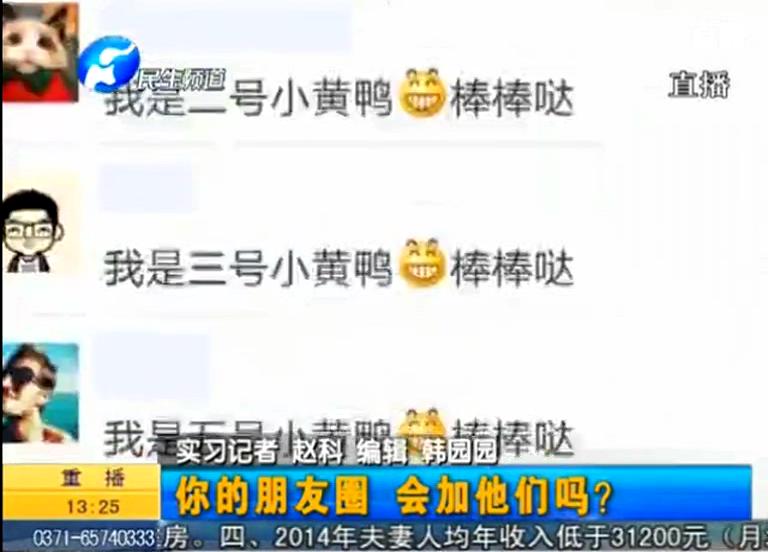 朋友圈里加老板的后果你想過么？
