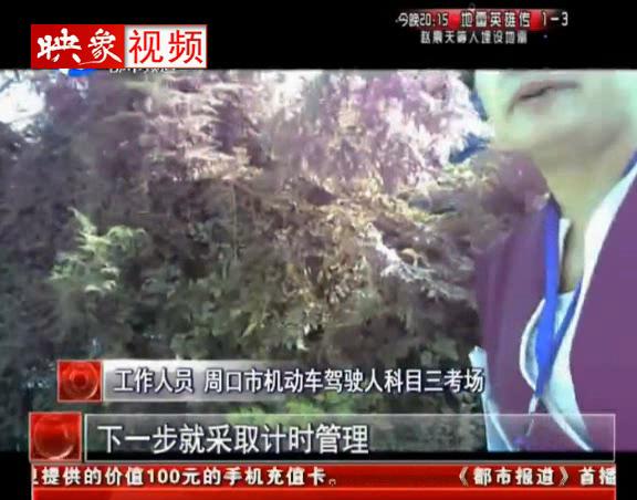周口駕?！岸镭溩印碧? width=