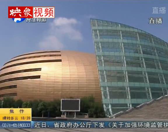 鄭東“大金蛋” 中國最丑建筑？