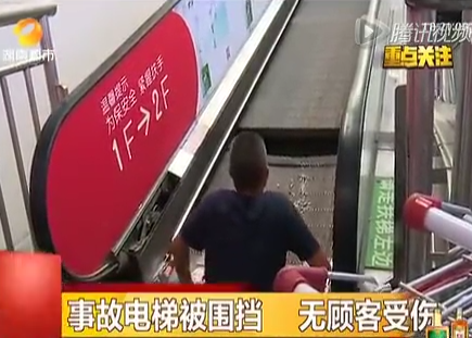 恐怖！實拍超市電梯突然斷裂