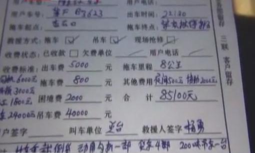 拖車(chē)需12萬(wàn) 誰(shuí)家拖車(chē)這么貴？