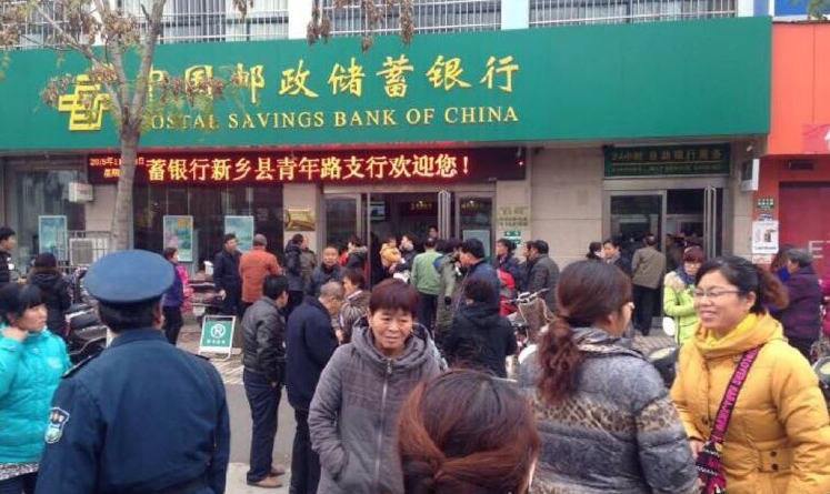 獲嘉縣的郵政銀行要倒閉？實拍擠兌火爆場面