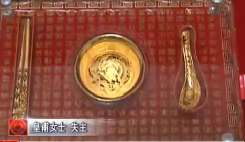 誰的黃金人民幣？趕緊領(lǐng)走？