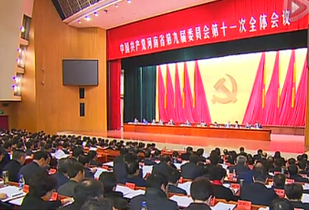 河南:“十三五”明確目標(biāo)再出發(fā)！