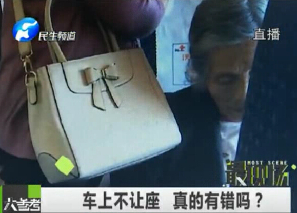 車上不讓座 真的有錯(cuò)么？