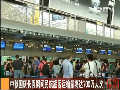 雙節(jié)期間民航旅客運輸量將達(dá)700萬人次