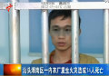 汕頭內(nèi)衣廠縱火犯稱(chēng)拿不到工資用生命賭