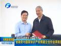 河南與國家知識產(chǎn)權局建合作會商制度