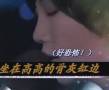 那些年，我們一起聽錯的歌詞