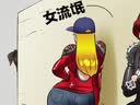 據(jù)說(shuō)加班族的心聲是這樣唱的《加班超人》