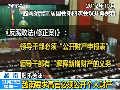 越南立法要求高官必須公開個人財產(chǎn)