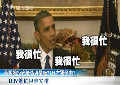 美國(guó)婉拒安倍造訪(fǎng)是敲打日右翼傾向