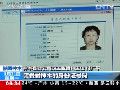 陜西神木“房姐”事件追蹤：“雙戶籍”因派出所民警工作失誤？