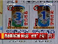 香港限購奶粉 內(nèi)地客“轉(zhuǎn)戰(zhàn)”臺(tái)灣？