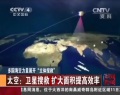 多國(guó)?？樟α空归_“立體搜救”