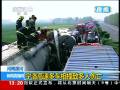 漯河：寧洛高速多車(chē)相撞致多人傷亡