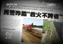 河南不救安徽的火？