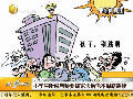 小學(xué)生聽(tīng)說(shuō)老師要找家長(zhǎng)后慌不擇路跳樓