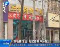 鄭州一市場搞活動 兌獎(jiǎng)券商戶分?jǐn)? width=