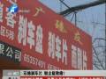 石棉剎車片 粉塵能致癌？