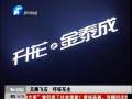 鄭汴路天降飛石 汽車(chē)被砸嚇壞車(chē)主